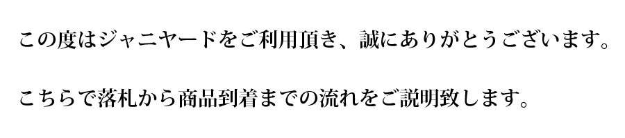 ご利用ありがとうございます。
